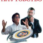 Смотреть Плутовство