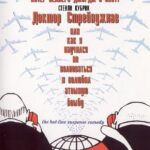 Смотреть Доктор Стрейнджлав, или Как я научился не волноваться и полюбил атомную бомбу