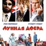 Смотреть Лунная афера